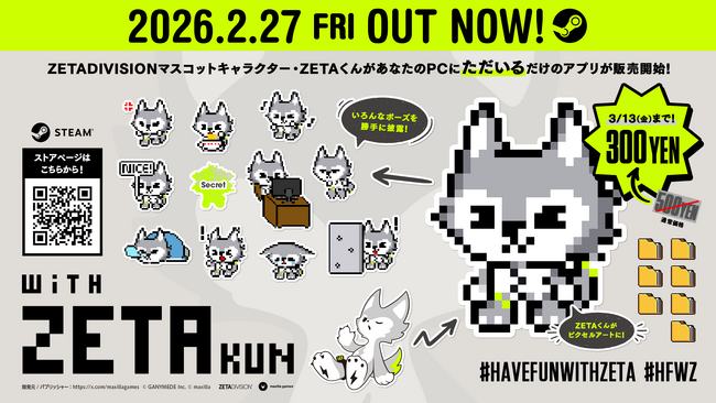プロeスポーツチーム『ZETA DIVISION』公式キャラクター「ZETAくん」が主役のデスクトップアプリ、『with ZETA kun』がゲームレーベル「maxilla games」から登場！