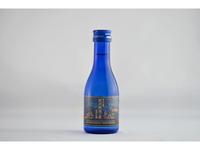 桜顔酒造×いわて i-Sakeプロジェクト×ゴム長靴のシュレーゲルのコラボ商品が発売