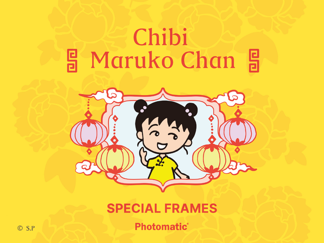 「ちびまる子ちゃん」原作40周年記念！ファン必見のPhotomaticコラボフレームが横浜赤レンガ倉庫に登場