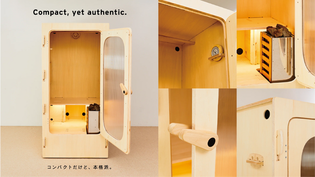 家庭用サウナ「TOY SAUNA」「EINE」、iF DESIGN AWARD 2026を受賞