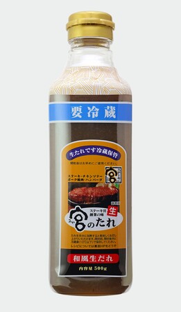 【累計約5万個販売】大人気の宮袋が登場！5,000円分クーポン券と宮のたれ500g 1本のセットが3,300円