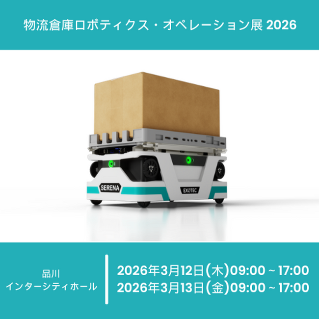 Exotec Nihon、「物流倉庫ロボティクス・オペレーション展 2026」に出展