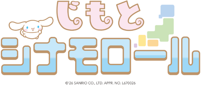 朝日生命×シナモロール　“じもと” シナモロール デザインが誕生し、特別ページを公開しました！