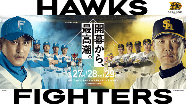 【福岡ソフトバンクホークス】開幕へ“全新”始動！対戦キービジュアル公開！街なかに「ホークス選手の等身大アクリルスタンド」が登場