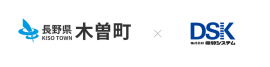 木曽町教育委員会×株式会社電算システムホールディングス