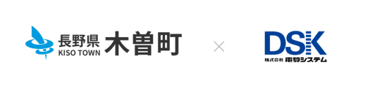木曽町教育委員会、校務・学習系ネットワークを完全統合し「次世代型校務 DX」へ　～Google Workspace(TM)とChromebook(TM)を活用した、自治体DXの先進事例として本格展開へ～