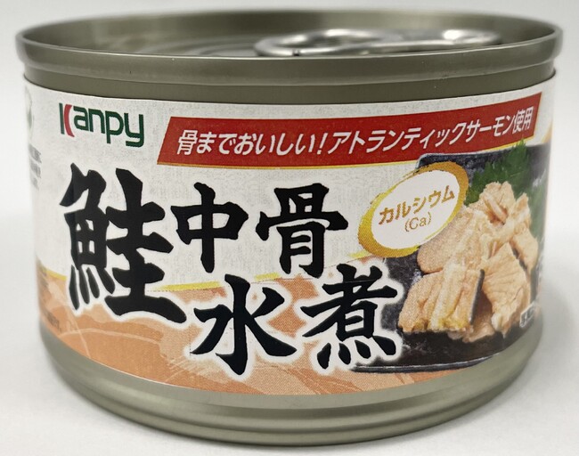 アトランティックサーモン使用「カンピー　鮭中骨水煮」を新発売
