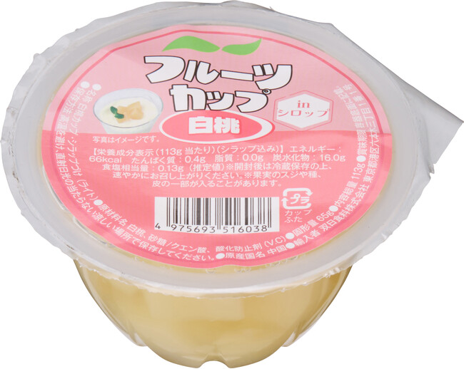 食べやすい一口サイズのフルーツが入った「フルーツカップ（みかん・白桃・フルーツミックス）」を新発売
