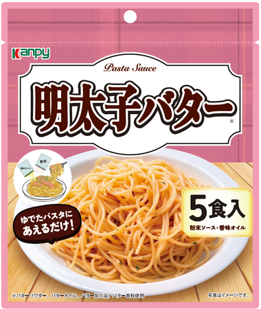 日常使いに嬉しい徳用5食パック！「カンピー　パスタソース（たらこ・明太子バター・ペペロンチーノ）」を新発売