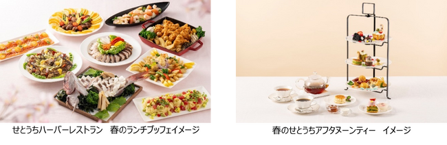 【神戸須磨シーワールドホテル】　地産地消ホテルブッフェで愉しむひょうごの春の味覚 3月1日（日）より新メニューが登場