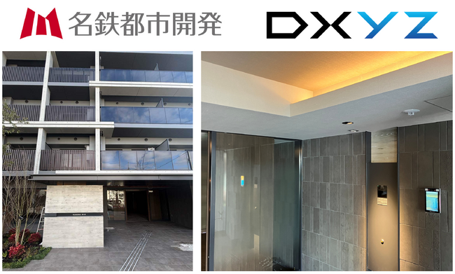 京都府の賃貸マンション初 名鉄都市開発の「リシュドール梅小路」にDXYZの顔認証IDプラットフォーム「FreeiD」を導入