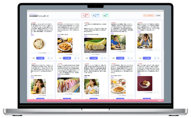 もうSNSから逃げない！AIのサポートでSNS活用が驚くほどカンタンに！『カードコマンド』はSNSが苦手な企業の戦略を今日から変えます！