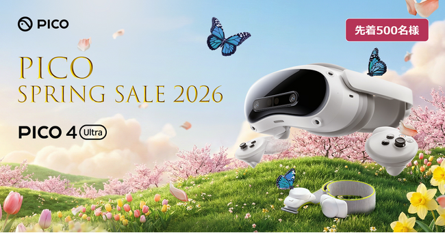 PICO、3/3～3/9に「PICO Spring Sale - 2026」を実施！「PICO 4 Ultra」購入者先着500名様に「PICO Motion Tracker」を無料進呈