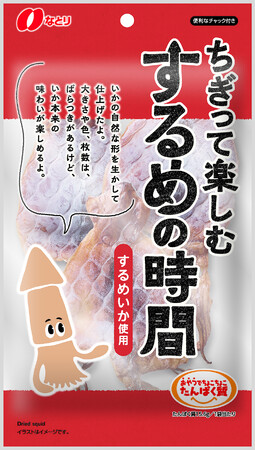 耳からげそまで色々なおいしさ。手でちぎりながらするめを楽しむ、心安らぐ時間をお届けします。「ちぎって楽しむ　するめの時間」
