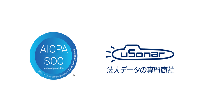 ユーソナー、「SOC2 Type2」を取得、エンタープライズ対応を拡大へ～安心・安全なサービス提供へ、利用環境をさらに強固に～