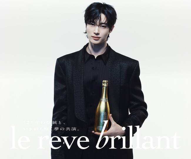 韓国の人気俳優、ビョン・ウソクが伝える『輝かしい夢』・・・ シャンパンブランド「Le Reve Brillant」の新ビジュアルを追加公開