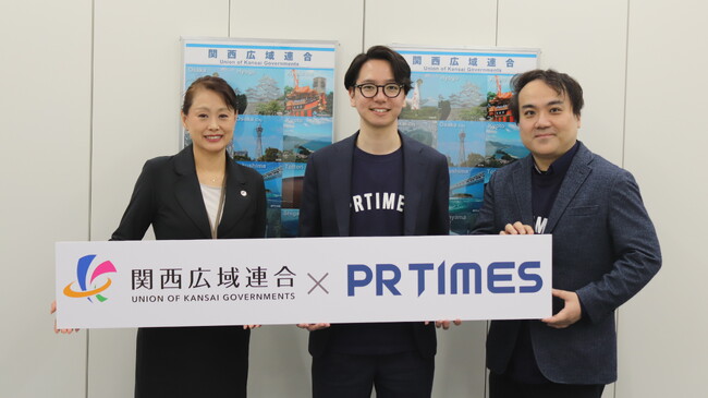 関西広域連合とPR TIMESが連携協定 域内事業者への発信サポートで協力