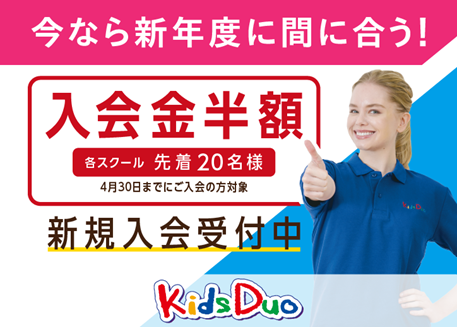 春休みの