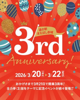 開業3周年祭
