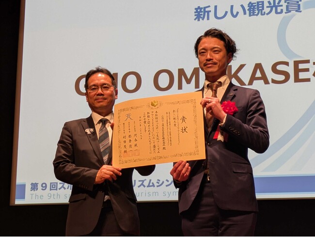 GMO OMAKASE株式会社が「スポーツ文化ツーリズムアワード2025」特別賞を受賞