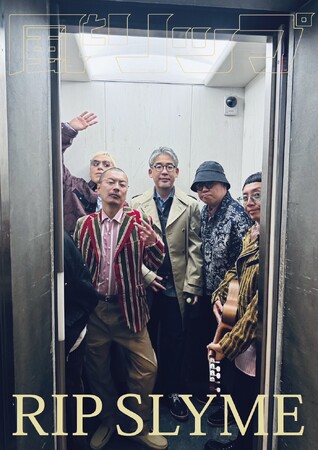 人気HIP HOPグループ「RIP SLYME」と、風とロック‧箭内道彦が再タッグ！1年限定の再集結、5人の素顔を収めた書籍『風とリップ』の刊行を記念し、スペシャルな展覧会を渋谷PARCOで開催！