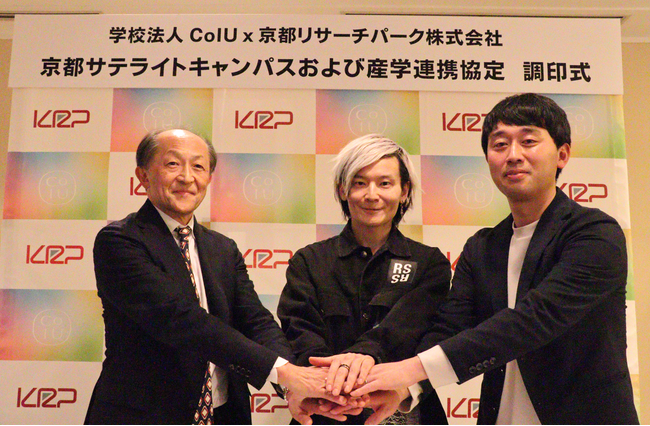 KRP、学校法人CoIUと産学連携協定を締結
