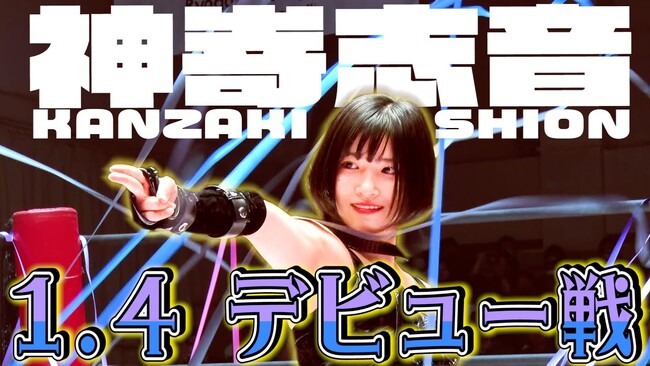 HIKE、東京女子プロレス・神嵜志音選手のセルフプロデュース入場曲『再生』のアレンジを担当