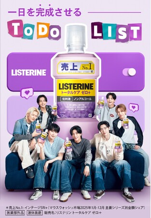 7人組グローバルグループ・ENHYPENが「リステリン(R)」のアンバサダーに就任！新CM「TO DO LIST LISTERINE(R)」３月２日(月)より、放送開始。渋谷大型ビジョンでも放映決定！