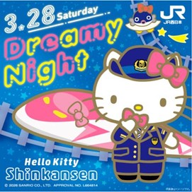 一夜限り、ハローキティ新幹線にリボンの魔法がかかる！ 夢のひとときへと誘うフィナーレイベント「Dreamy Night」を新下関駅で開催します！