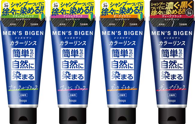 白髪染め、初めの一歩を応援!「メンズビゲンカラーリンス」がリニューアル!