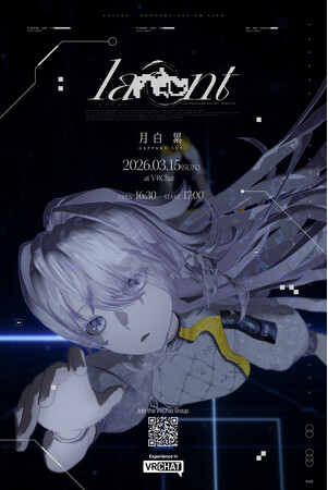 【VRChat】バーチャルアーティスト「月白 累」、2026年3月15日にVRChat特設ワールドにて単独ライブを開催決定