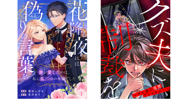 【CLLENN】2026年2月の新連載漫画を紹介！各書店にて配信スタート