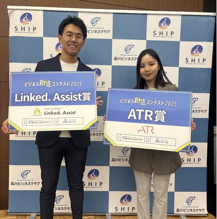 非営利型株式会社KOTOBUKI、「ビジネス創造コンテスト2025」にて企業賞2賞（ATR賞・Linked.Assist賞）を受賞