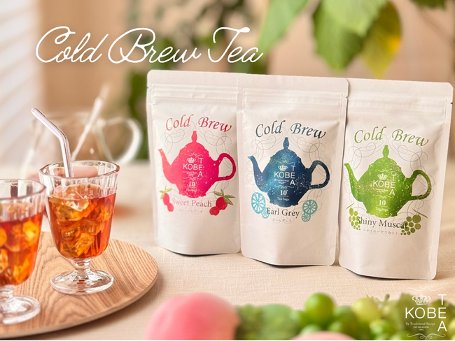 熱湯いらず、濁りなし。神戸紅茶の紅茶鑑定士が贈る、茶葉の甘みが引き立つ『水出し紅茶 Cold Brew Tea』3種が今年も解禁。