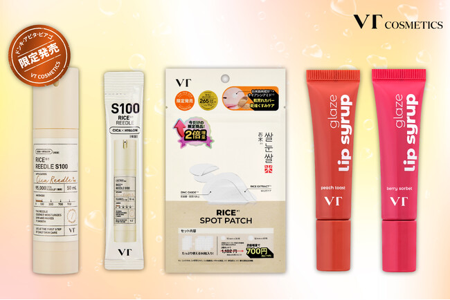 【VT COSMETICS】ドン・キホーテ系列限定のお米ラインから新商品が登場！さらに、3Dリップを演出する「グレーズリップシロップ」も3月2日より同時発売！