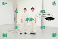 いきものがかり 初の大規模展示企画デビュー20周年を記念した「いきものがかりの視展 in ハービス」を開催！