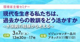 セミナーについて