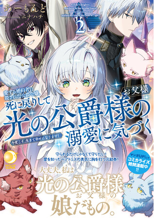＜本日発売＞アース・スター ルナ 3月最新刊登場