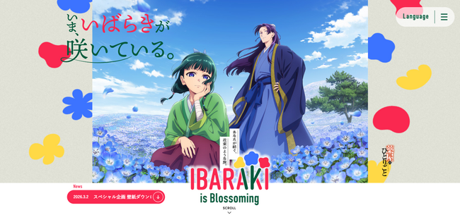 茨城県×TVアニメ『薬屋のひとりごと』。国営ひたち海浜公園のネモフィラをテーマにした、新キービジュアル公開＆壁紙配布スタート！