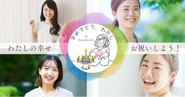 【イベント告知】女性応援イベント『BE YOU in KOBE』に「セルフお祝い体験」ブースを出展