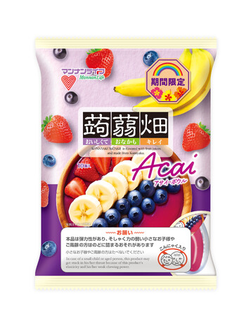 【新商品】スーパーフードとして大人気の、アサイーを使った蒟蒻畑が新登場！「蒟蒻畑アサイーボウル」、「クラッシュタイプの蒟蒻畑アサイーボウル」3月2日(月)期間限定発売！
