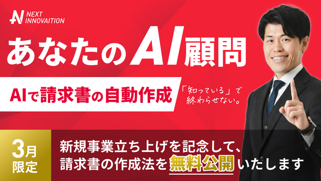 【無料公開】AIを活用して請求書の作成・PDF化・メール送付をまとめて自動化｜Claude×GASの実装手順とコードを無償公開