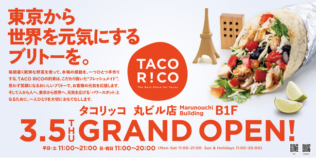 タコリッコ、3月5日（木）に丸ビル店をグランドオープン。