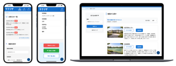 ウイングアークNEXの公共施設予約システム「ラクリザ」とSBペイメントサービスのオンライン決済サービスが連携