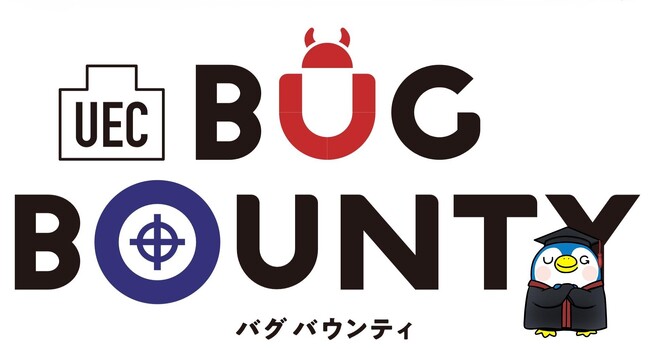 アイティフォーが電気通信大学のホワイトハッキングチャレンジイベント「UEC Bug Bounty」に初協賛