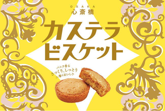 【新たな大阪土産が登場】和洋のやさしさが重なり合う、新感覚のお菓子