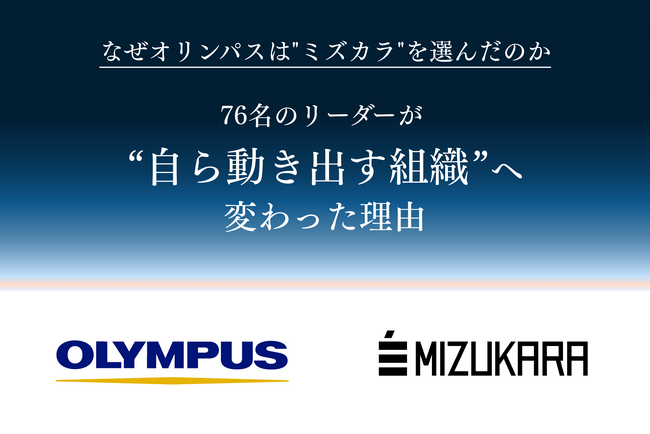 なぜオリンパスは