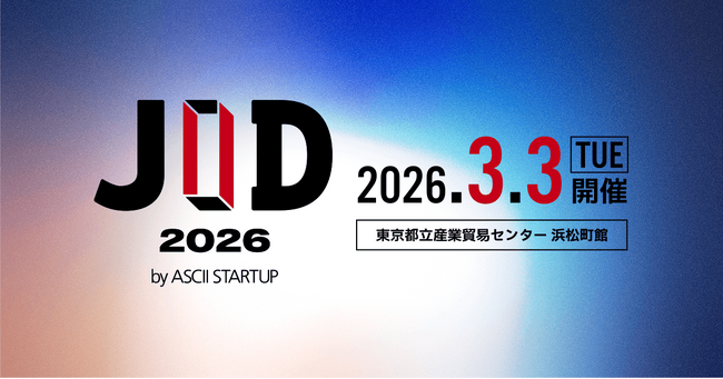 Z世代のクリエイティブカンパニー Fiomが「JID 2026 by ASCII STARTUP（旧JAPAN INNOVATION DAY）」に出展。