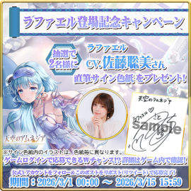 直筆サイン色紙プレゼント