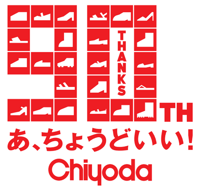 【チヨダ】株式会社チヨダは、おかげさまで創業90周年。これからも皆様の生活を足もとから応援します！